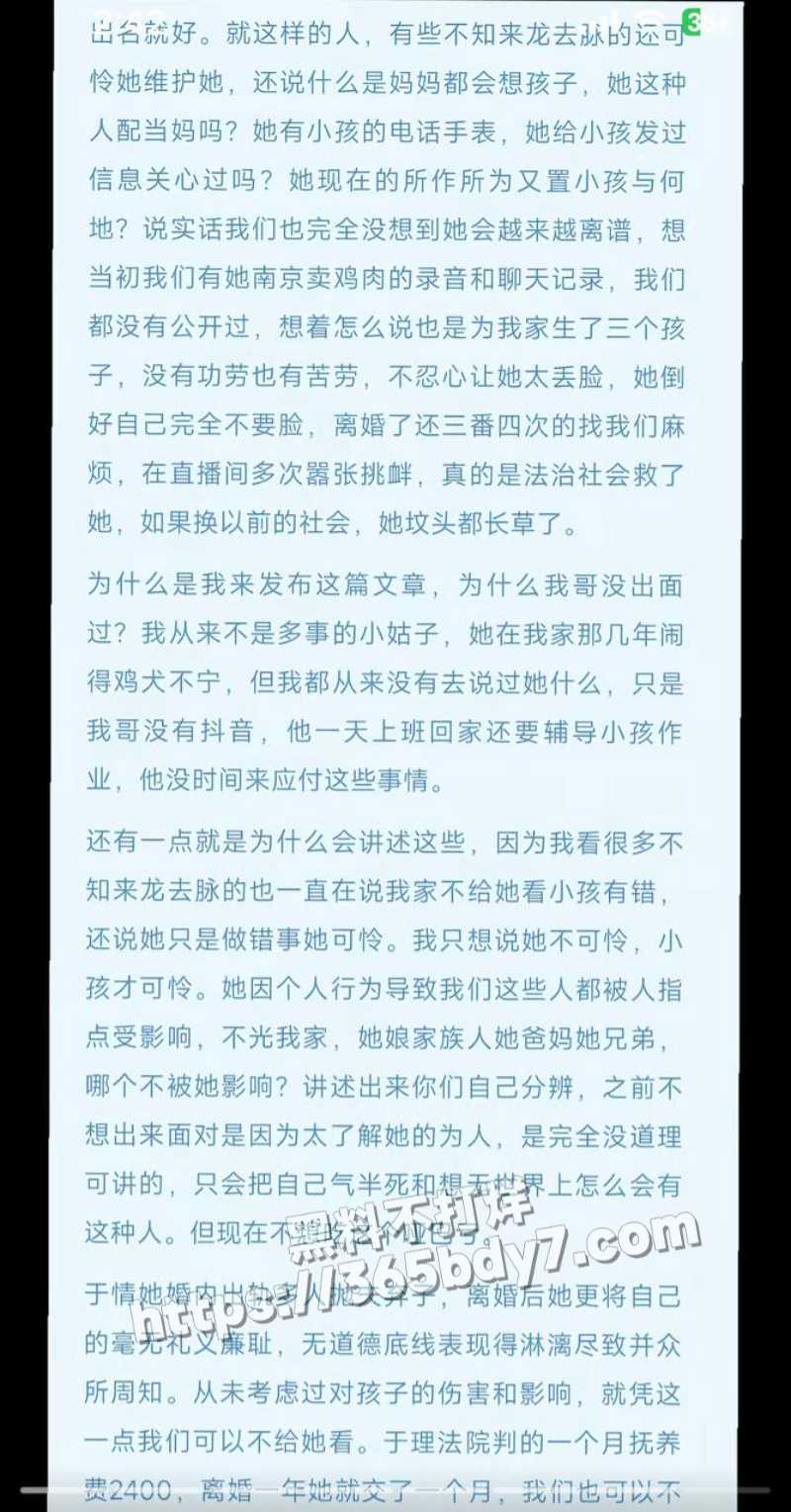 网红兰妹不雅事件爆料7