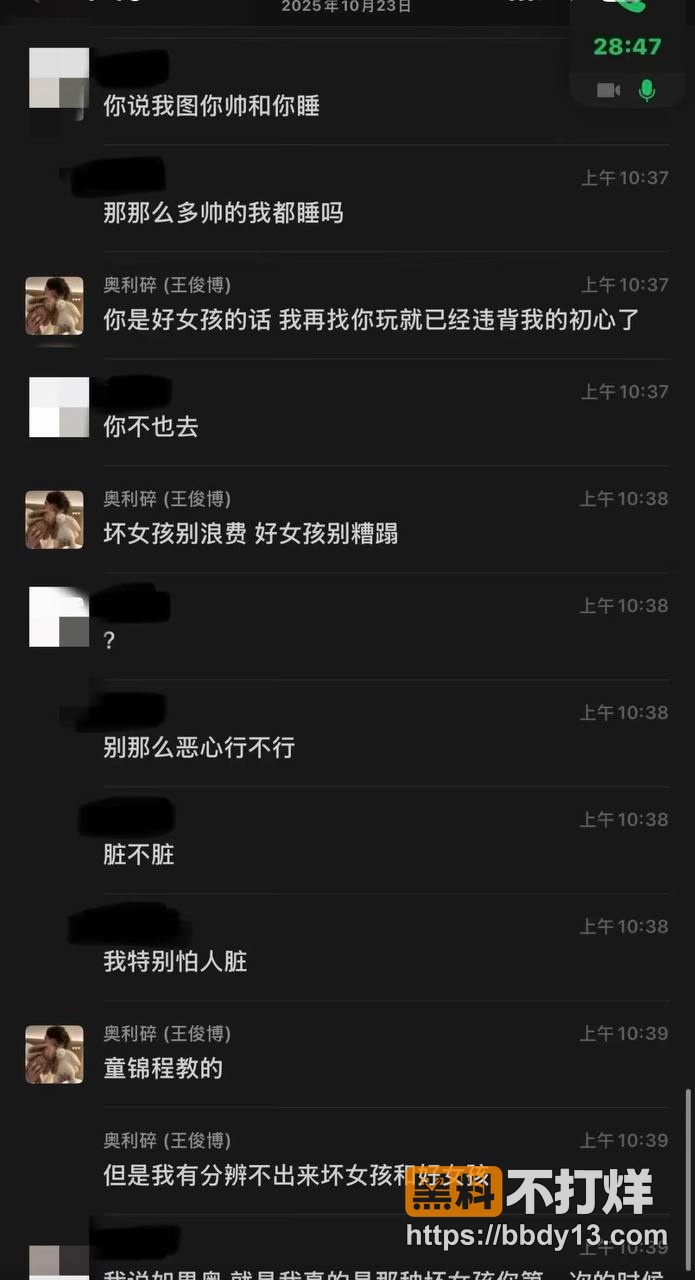 抖音网红纽特王俊博42