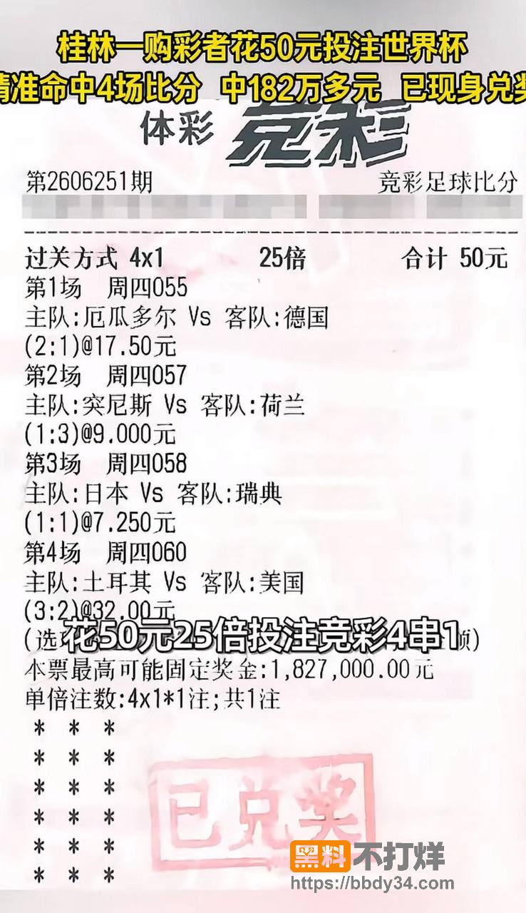 赌球2