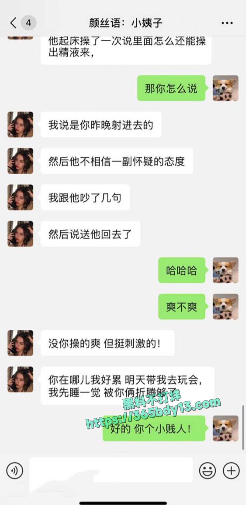 小姨子与异地男友奔现上床4