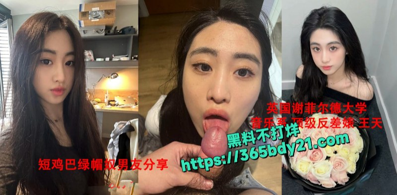 英国谢菲尔德大学绿帽奴贡献顶级留学生女友 13