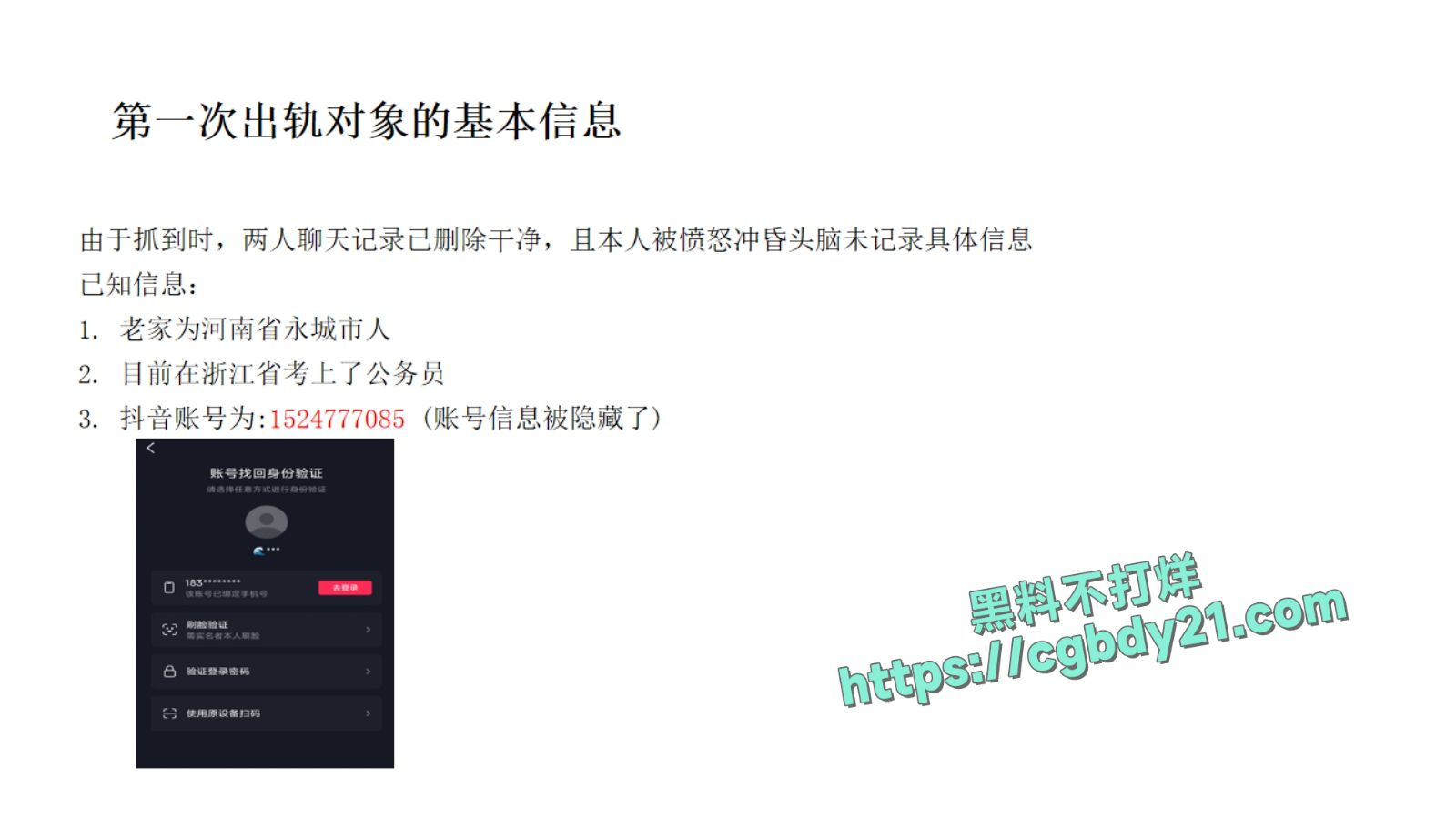 淮北展怡茹【知三当三、婚前十八天出轨约炮、婚后依旧水性杨花】_page-0006