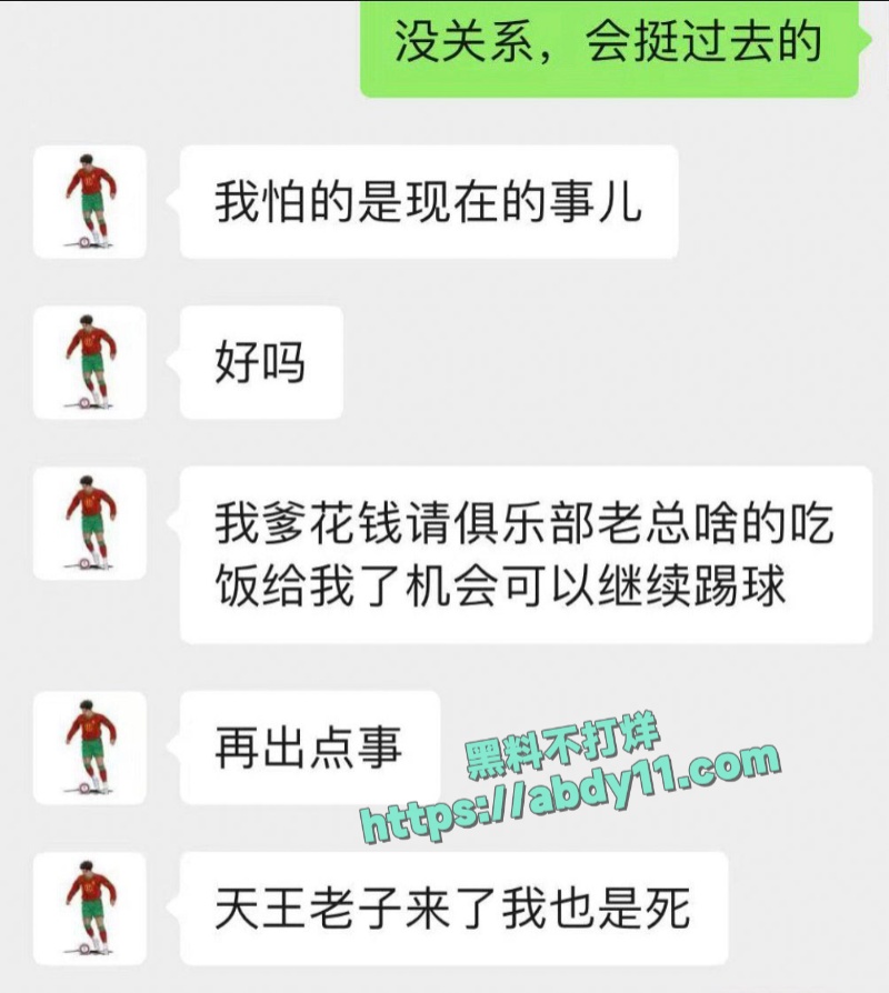 U15国少前锋詹景源出轨空姐 24