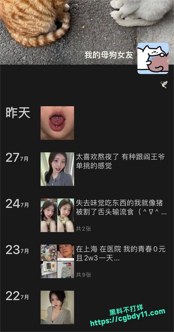 上海网红护理 母狗葛欣怡10