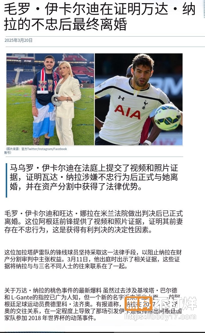 伊卡尔迪5