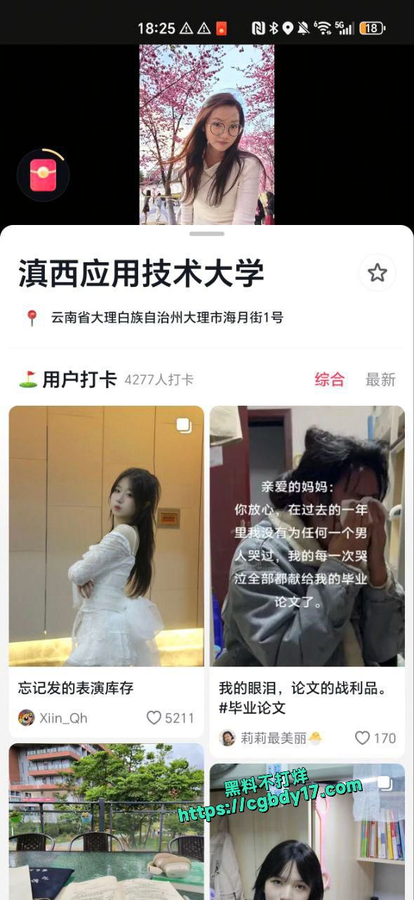 滇西应用技术大学 何一婷 网聊约炮被曝光2