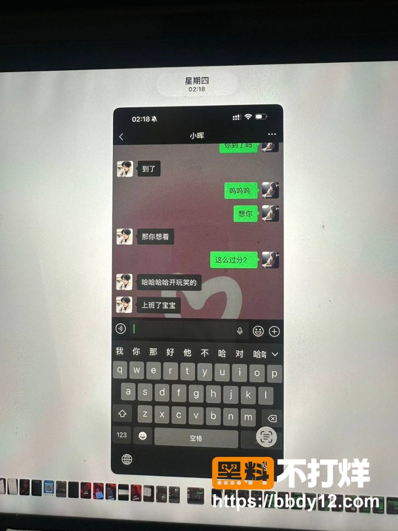 秦琳欣前男友 21
