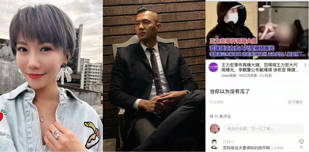 黑人陈建州被爆性侵黑涩会美眉队员！早期王力宏、陈建州、范玮琪、徐若瑄4P视频又被爆！范玮琪失联！