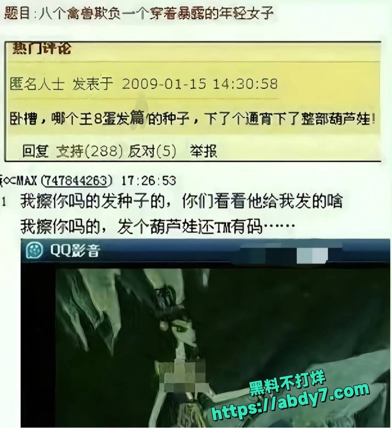 葫芦娃大战蛇精胡蓉蓉3