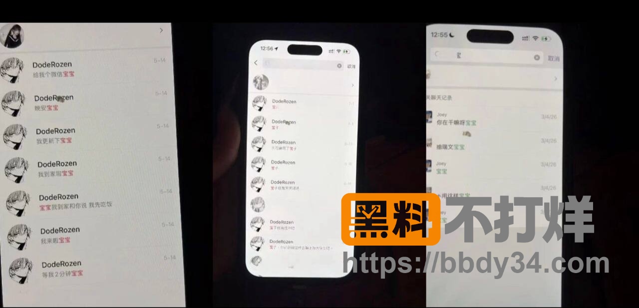 爆料7