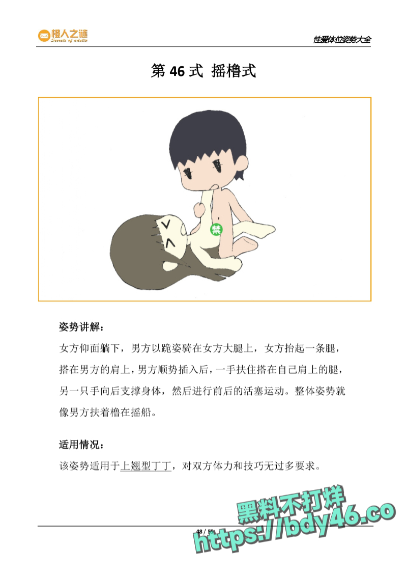 52种炒饭技巧_page-0050.jpg