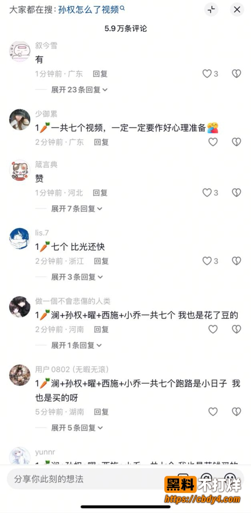 孙权12