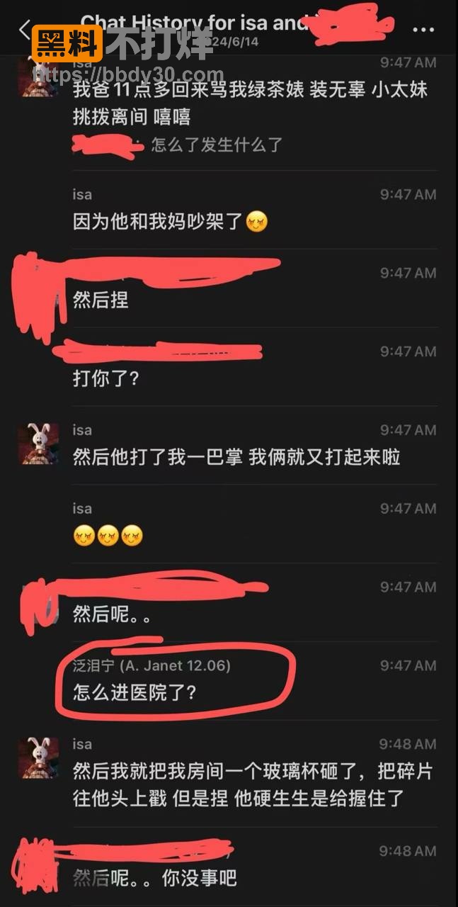 isa被同学发视频曝光10