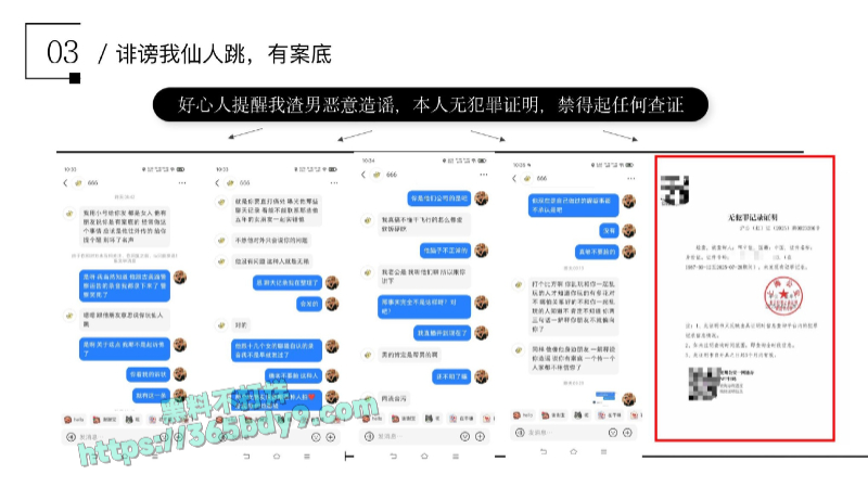 某鹏航空飞行部渣男_同时跟10多名女性保持不正当关系_page-0023