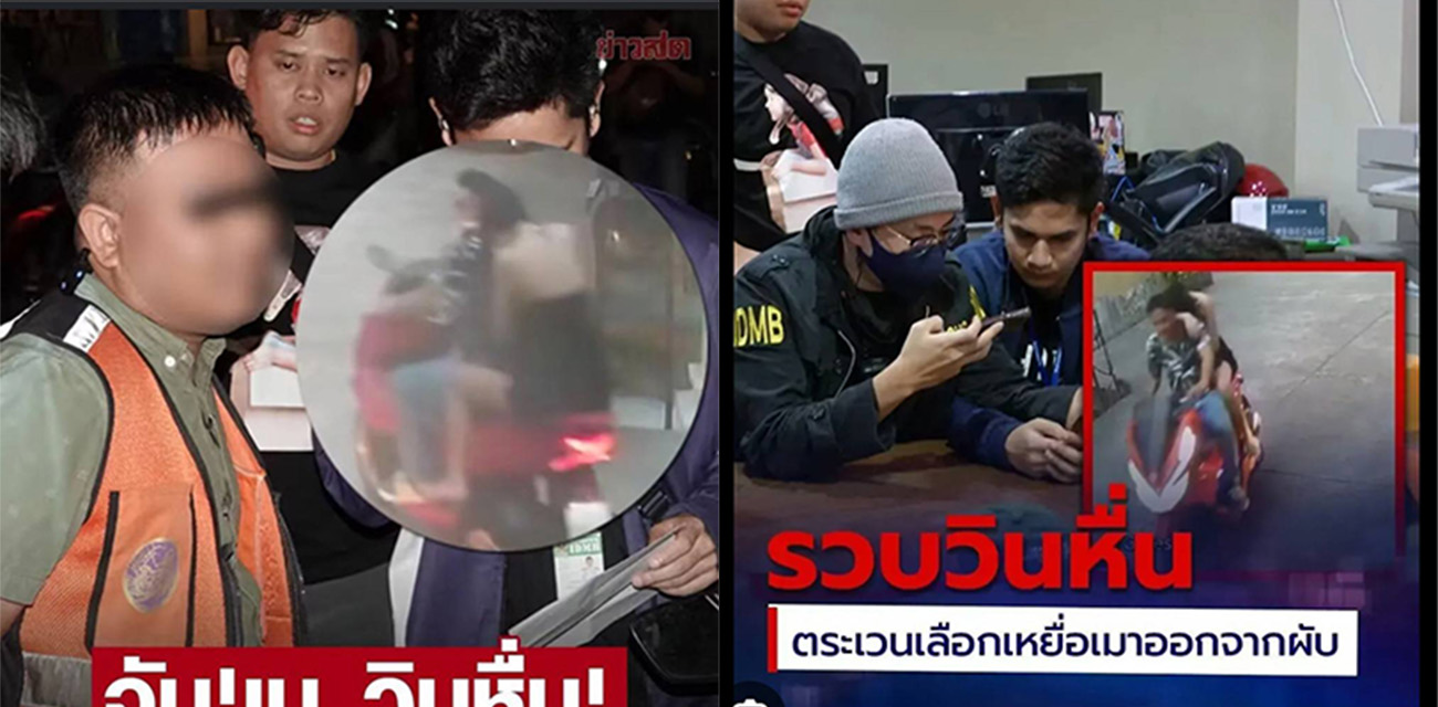 中国女游客泰国被假摩的司机强奸 喝醉无人管被捡尸 警方从其手机中找到的强奸视频流出