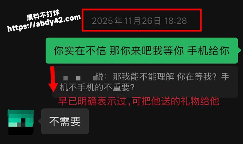 聊天记录.jpg7