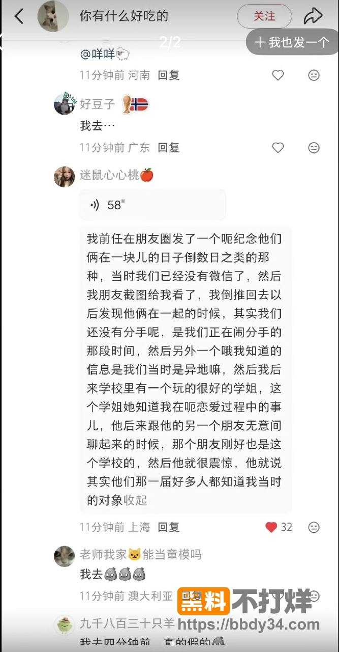 爆料7