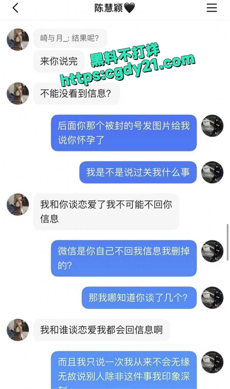 快手热瓜陈慧颖20