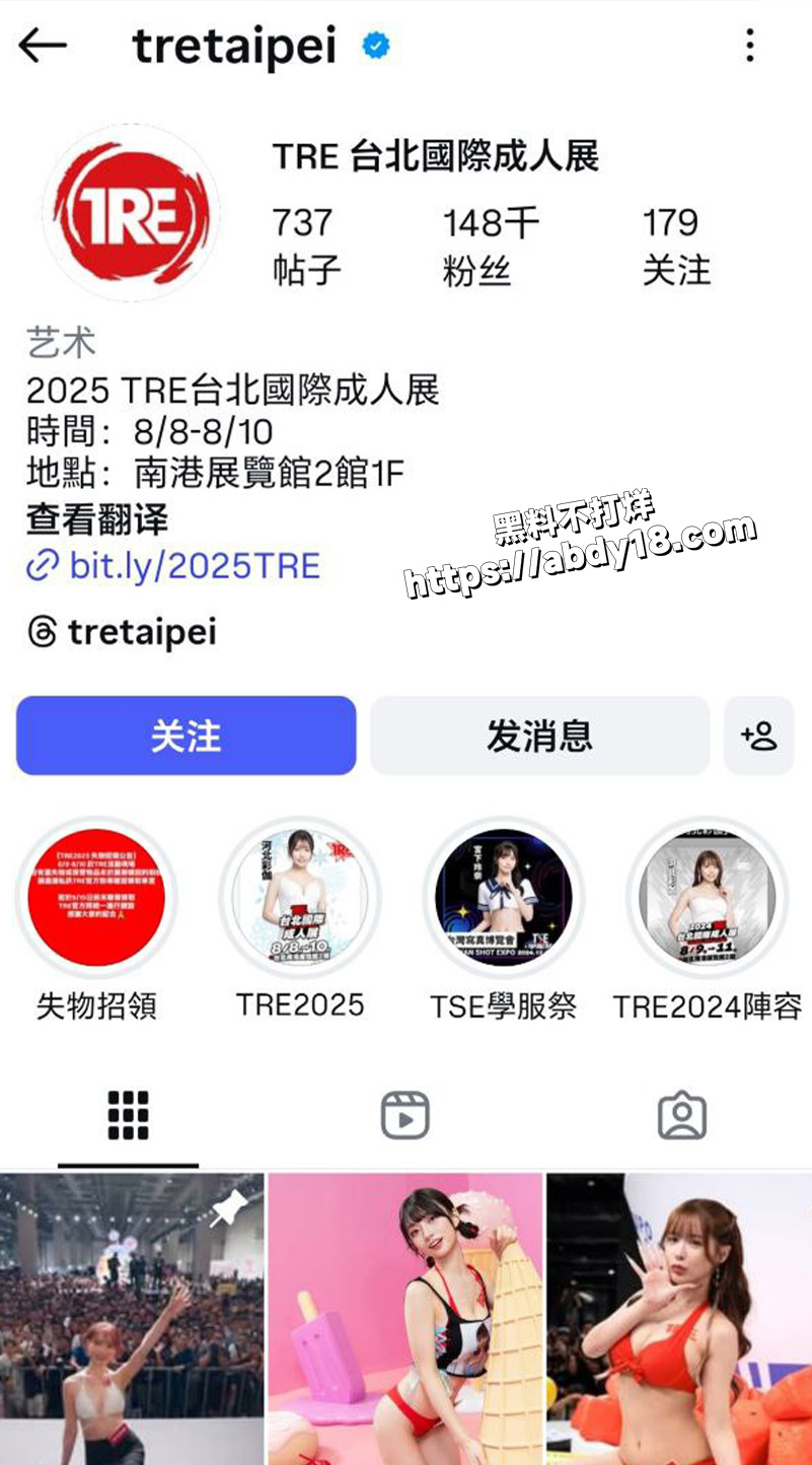 台湾成人展 藤浦惠2