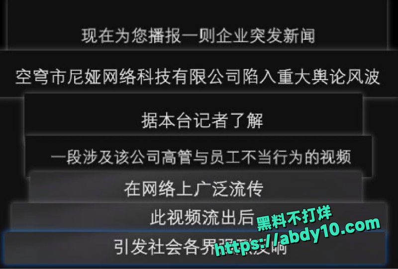 国产3D办公室后入爆操视频7