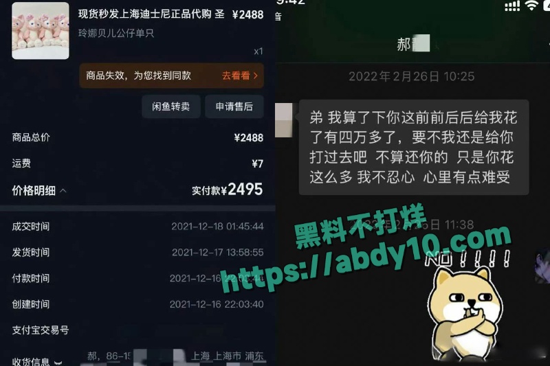 娱乐圈丁泽仁发为了翻红反咬富婆事业粉 20