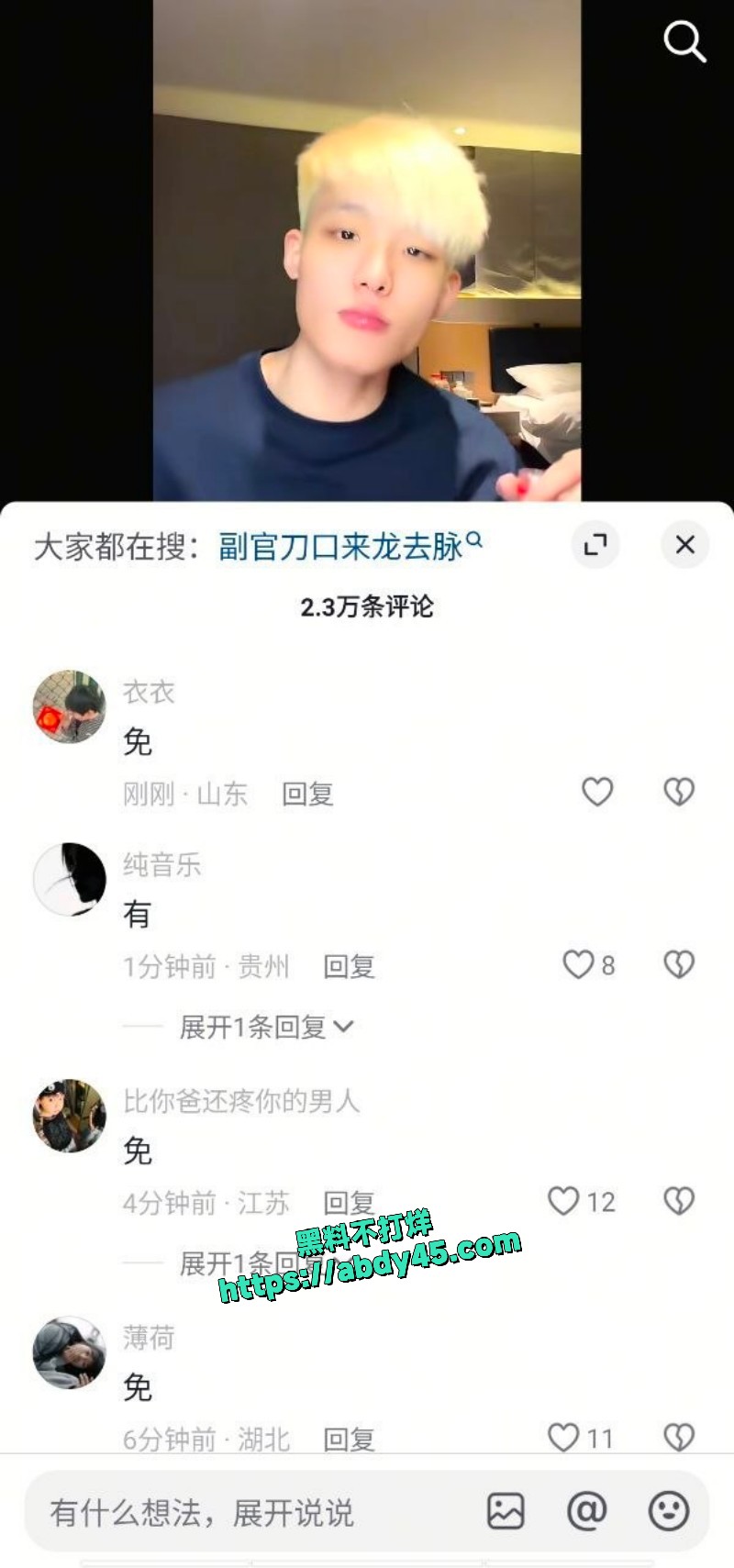 副官济南地头蛇打架事件 4