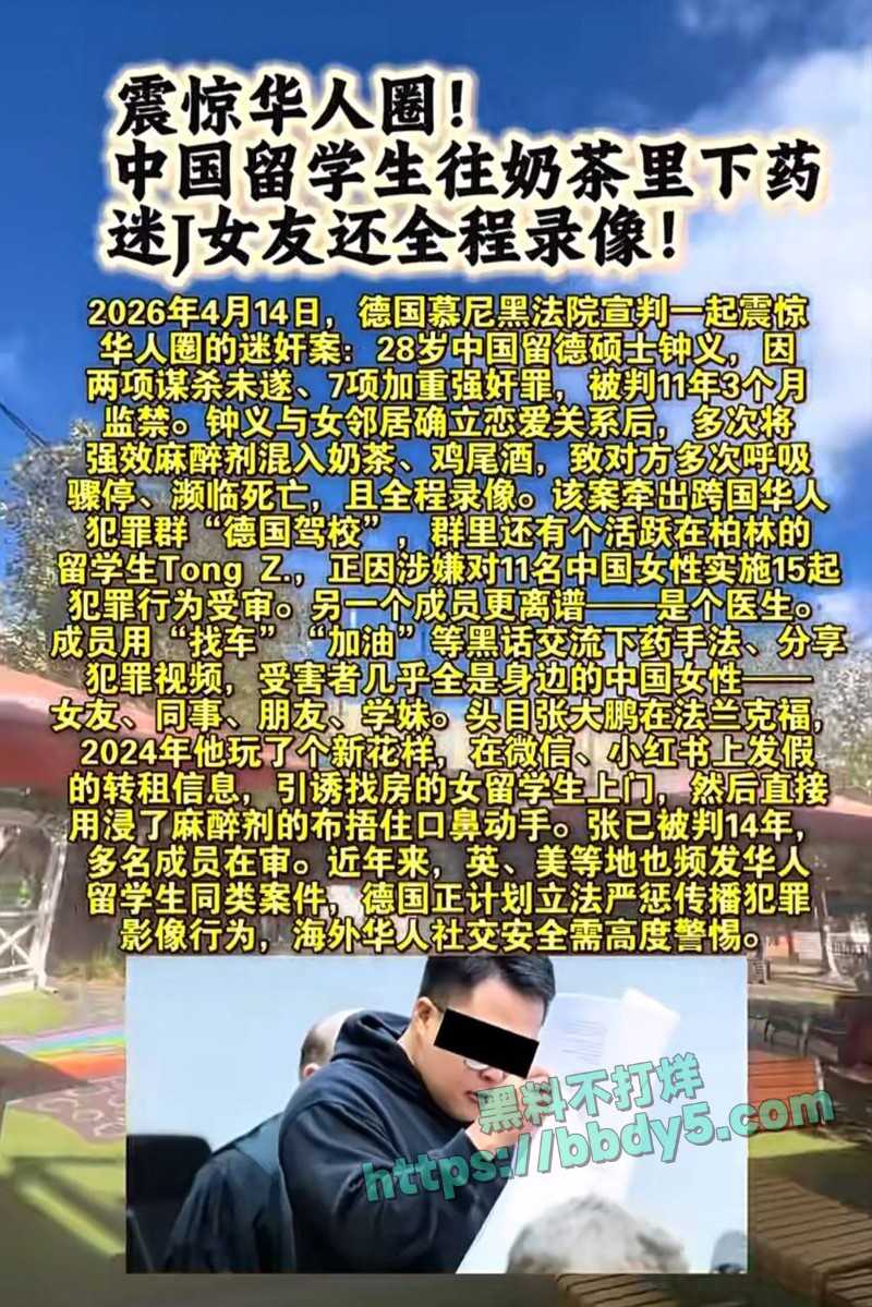 男子拍大量视频照片记录迷奸女友04