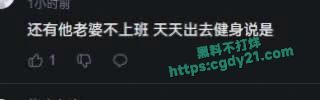 胖猫第二，英雄联盟主播小明的剑魔，被老婆爆金币3