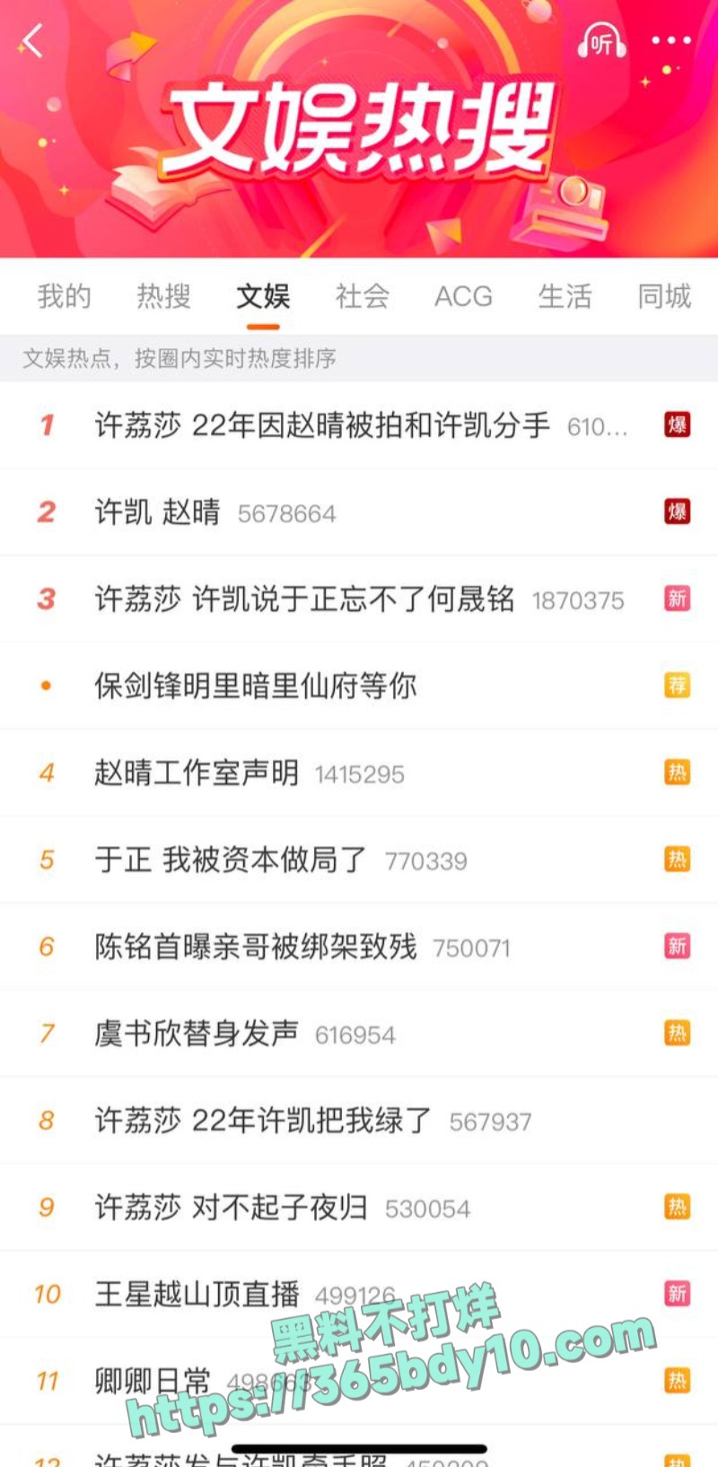 许凯赵晴爆料细节1