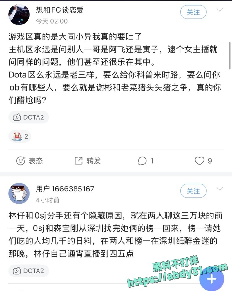前任伊媛团播时和眼哥偷情14