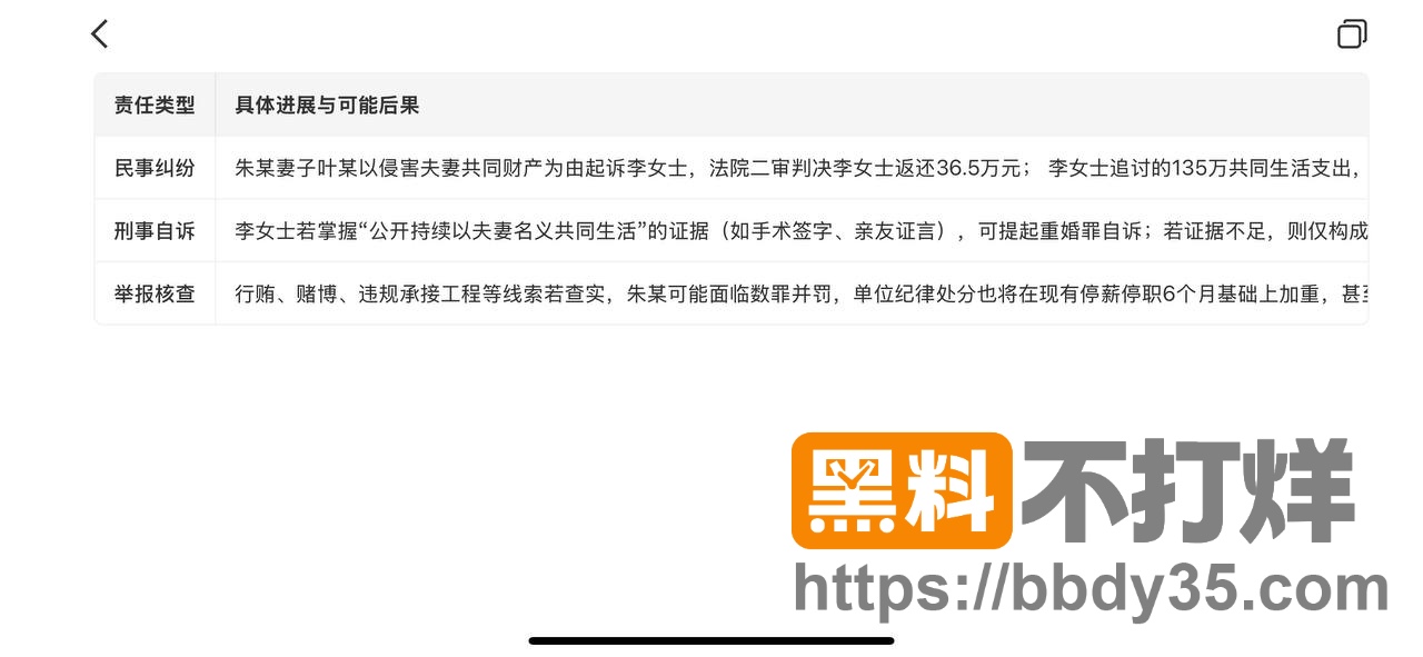 爆料10