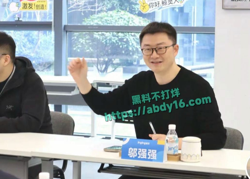 鲸灵集团CEO邬强强被妻子拉横幅曝出轨 8