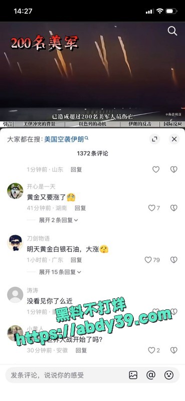 对伊朗公开大规模轰炸 13