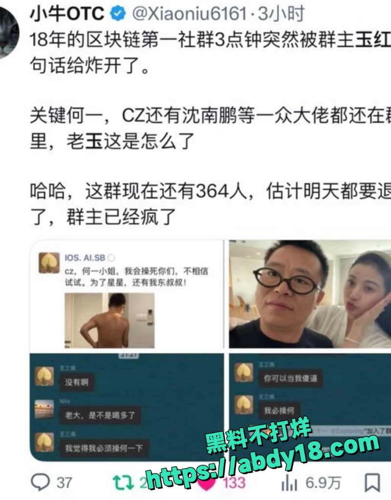 玉红指控周鸿祎假账几十亿13