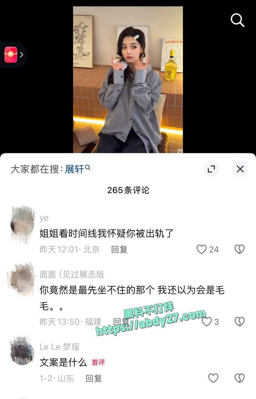 短剧男演员展轩塌房 18