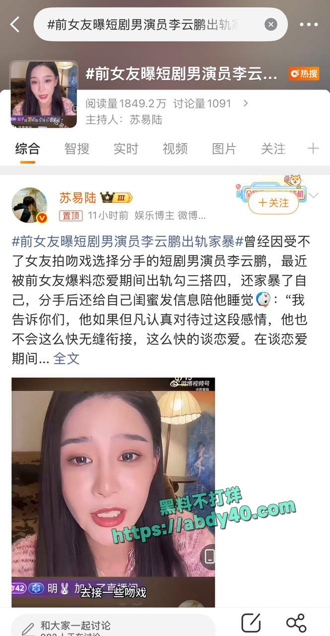 李云鹏许子吟分手详情 1