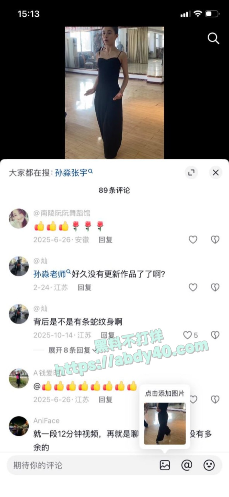 新婚少妇孙淼第三弹12
