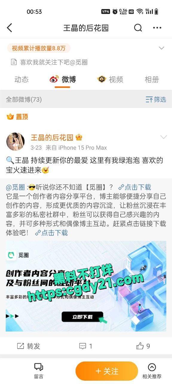 抖音百万粉丝网红王晶11