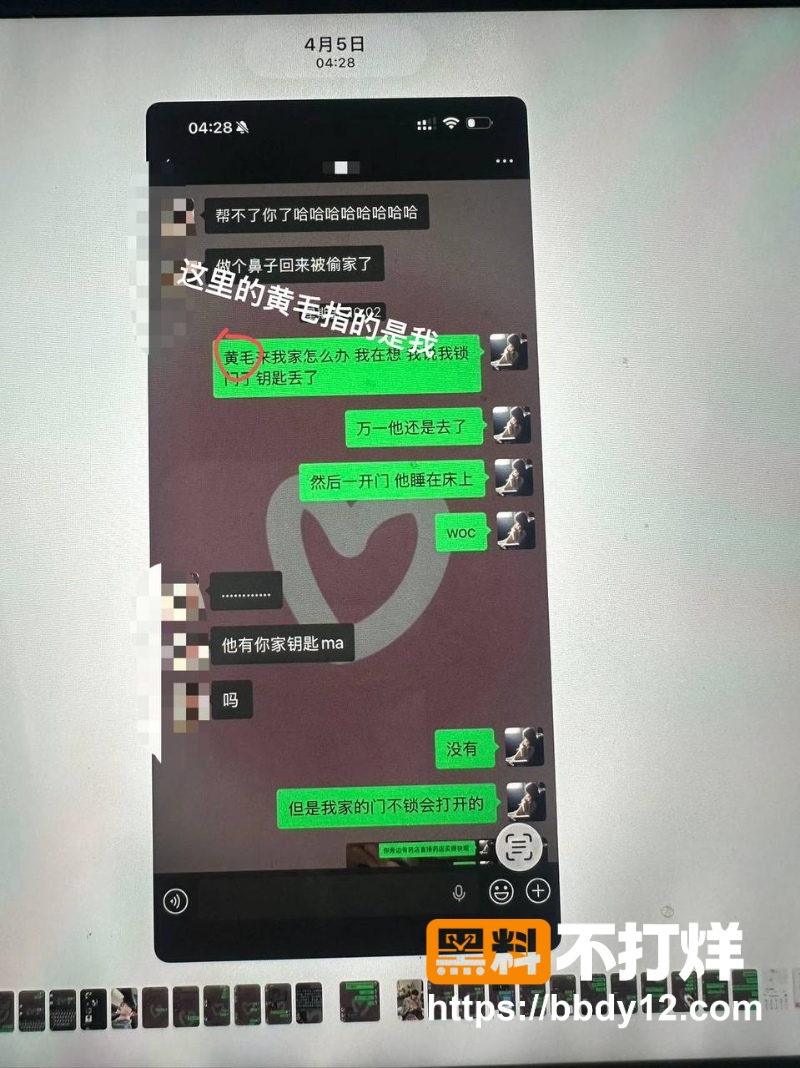 秦琳欣前男友 16