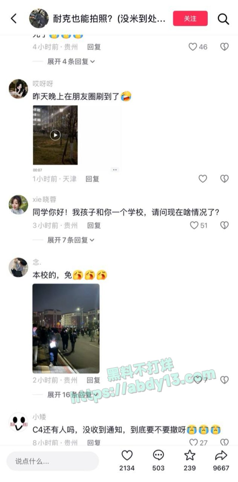 贵州医科大学云漫湖校区疑似燃气泄漏9
