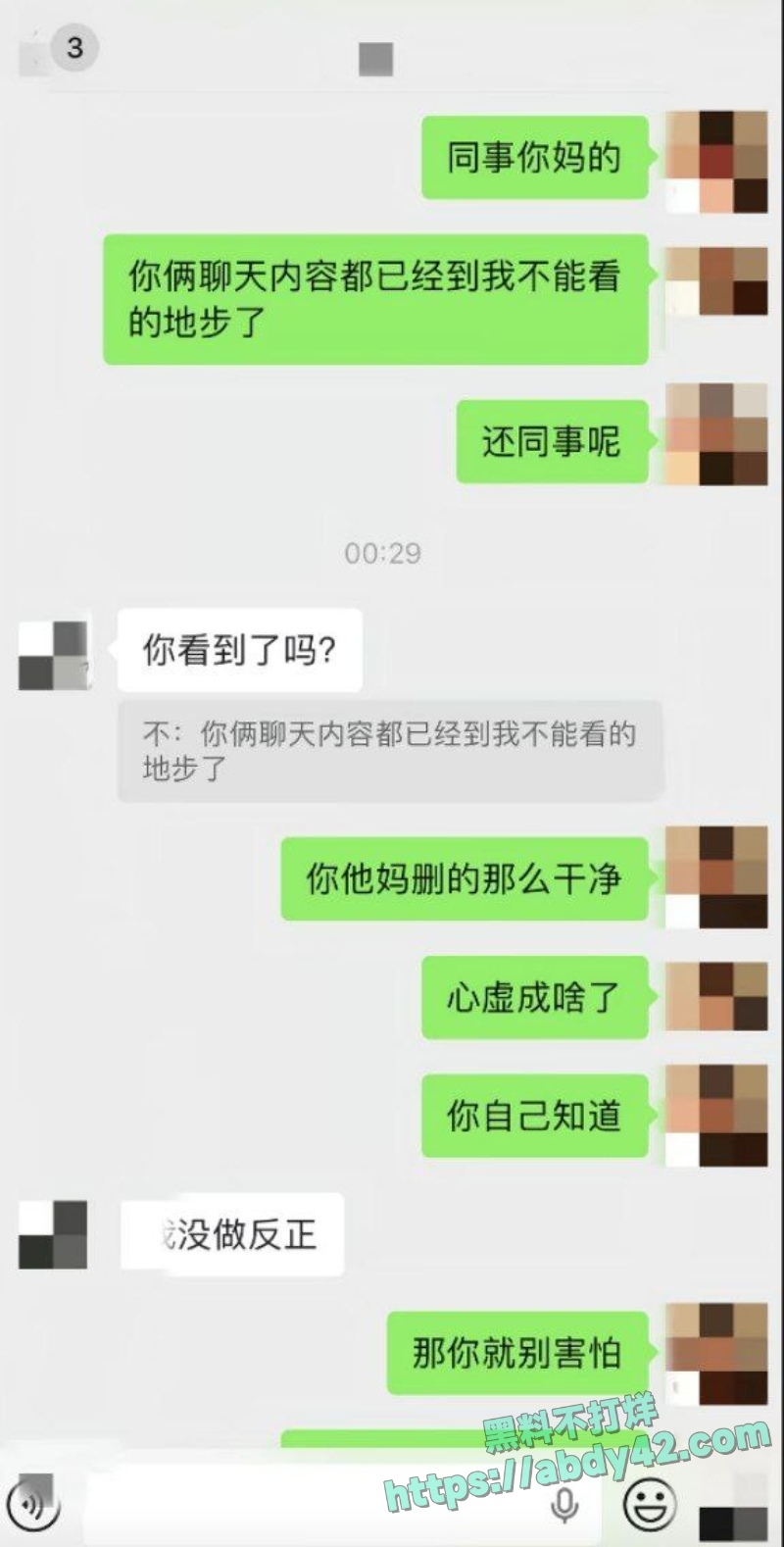 北京实习护士刘源被男友曝光6