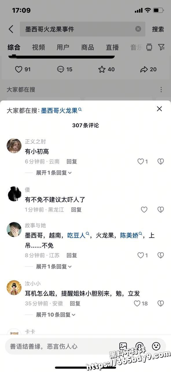 墨西哥火龙果毒枭3