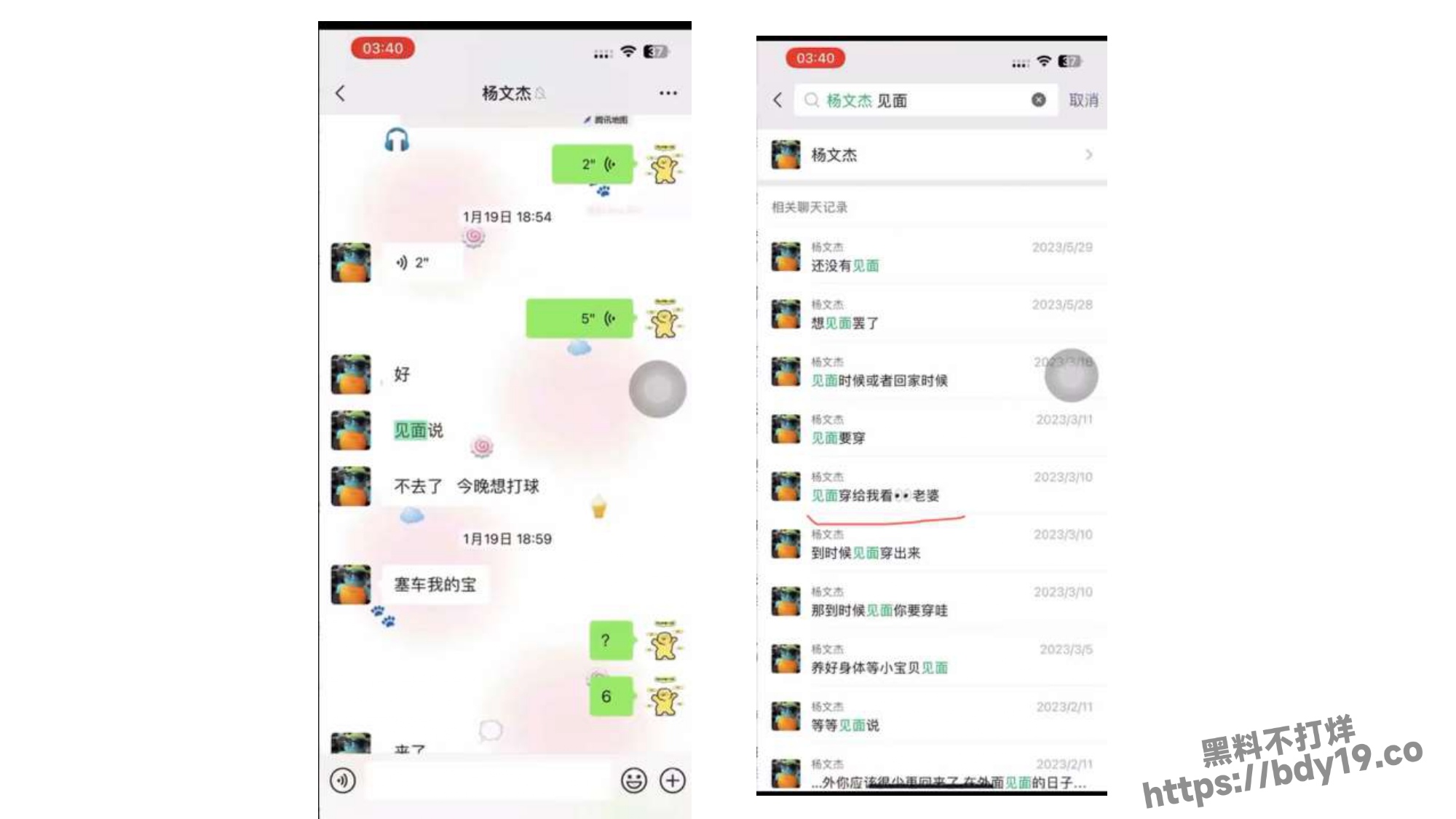 女学生周敏出轨约炮成瘾被曝光_page-0026.jpg