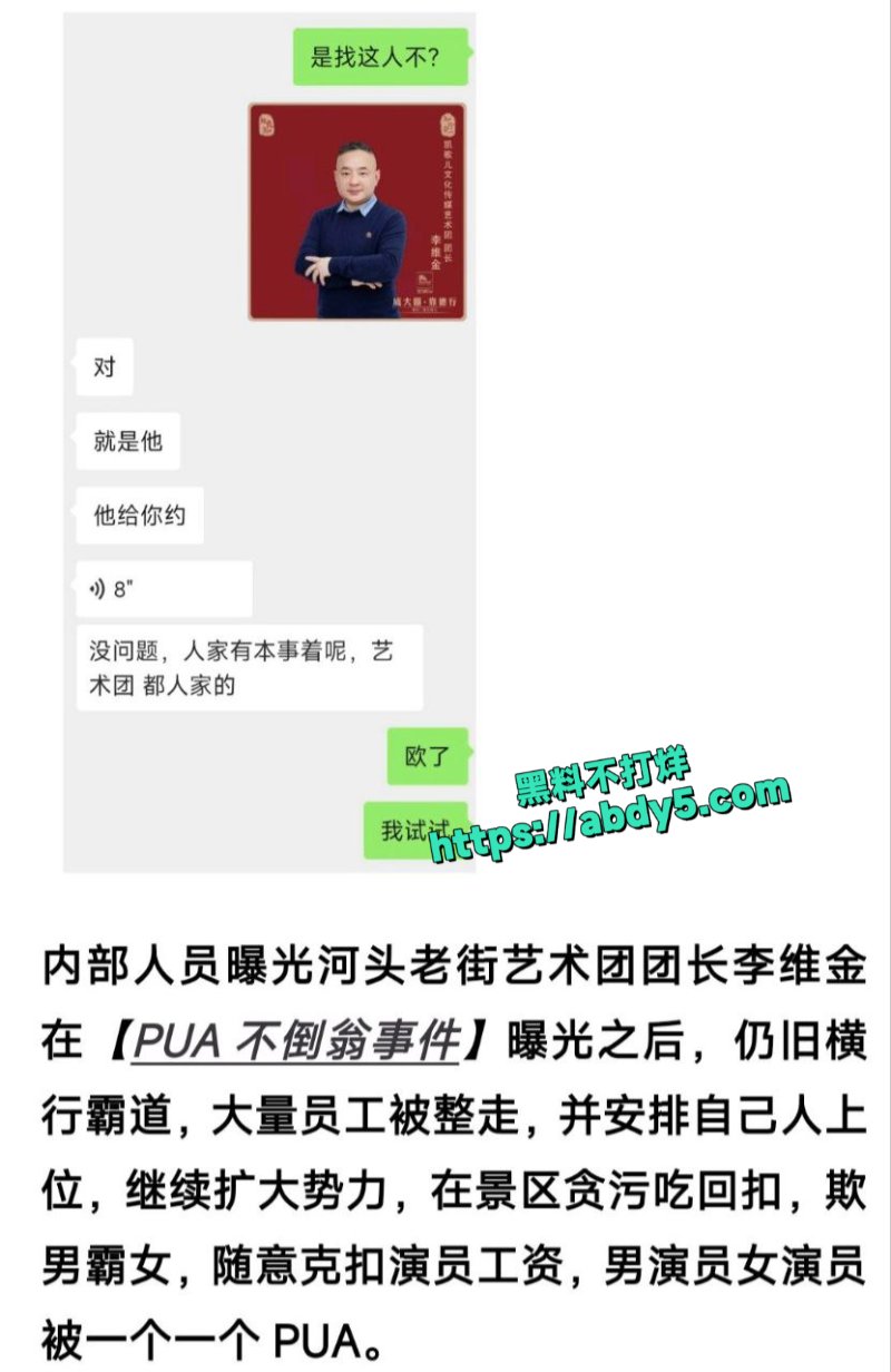河北唐山河头老街探花艺术团乱象1
