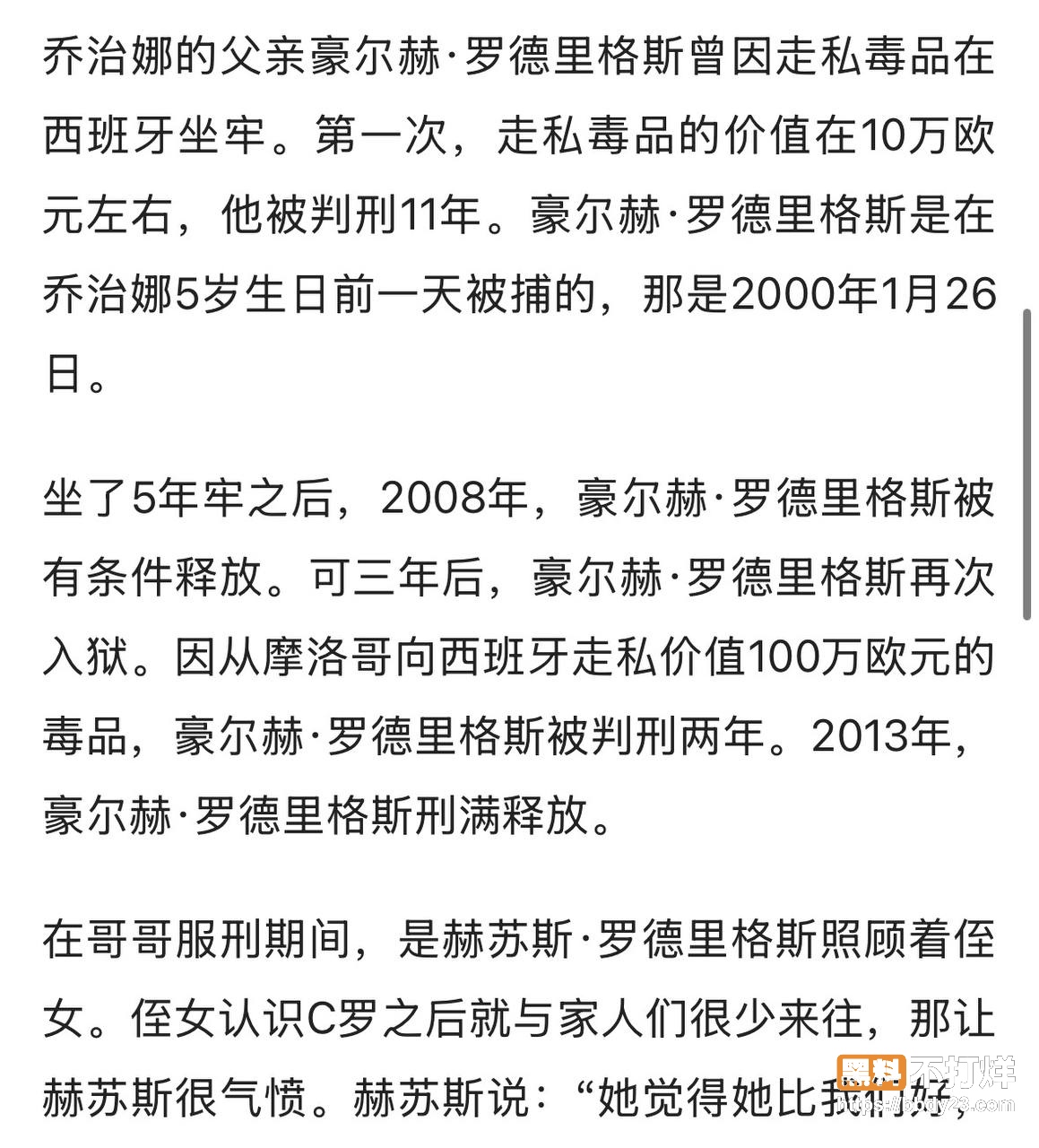 C罗未婚妻乔治娜黑料14