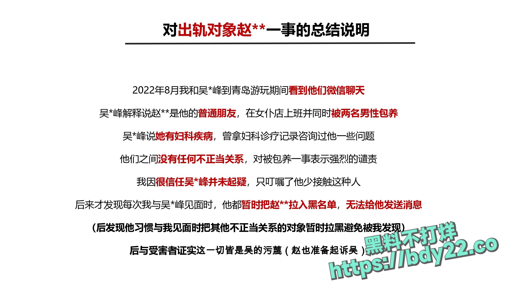 震惊！河北北方医学院医学研究生吴某多次出轨约炮聊骚十多名女性，使女友染性病！1_page-0009.jpg