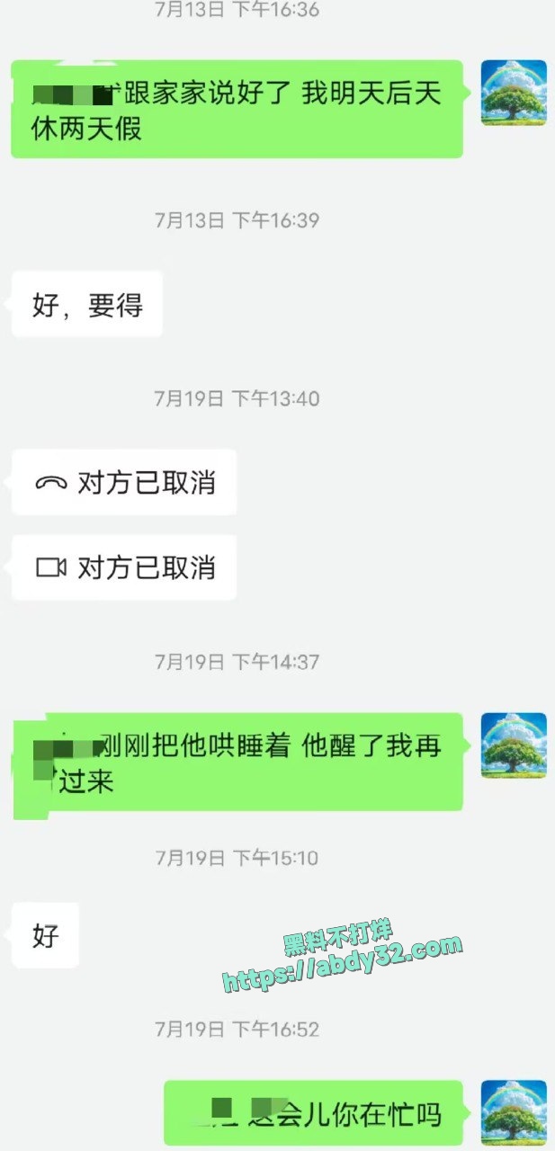 杭州家庭陪伴师出轨软饭男主人 9