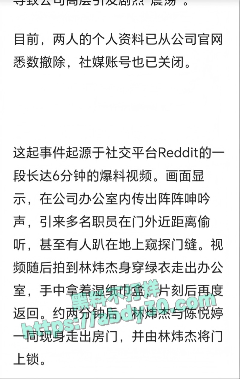 新加坡最新大瓜graycetan与房地产CEO办公室偷情被爆光2