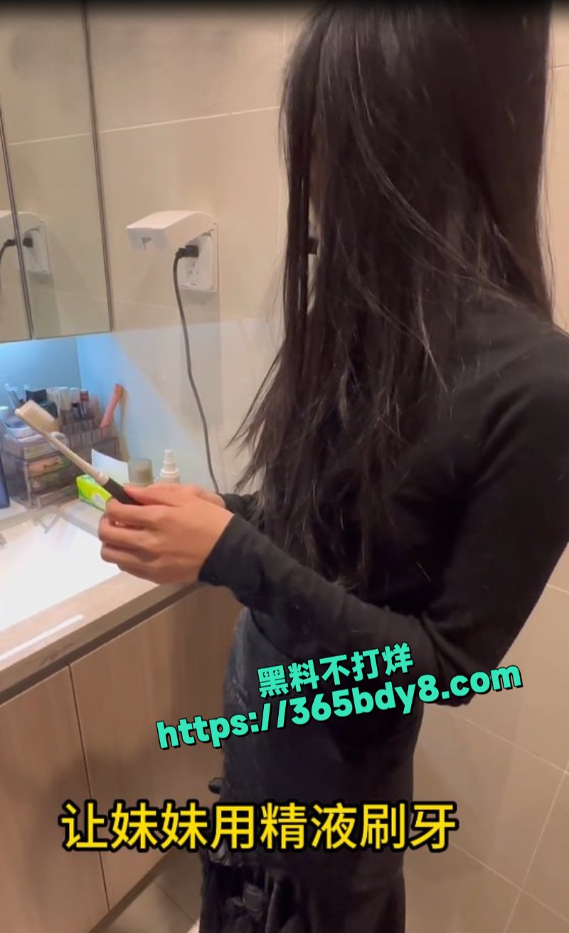 福利姬母狗九九精液刷牙1