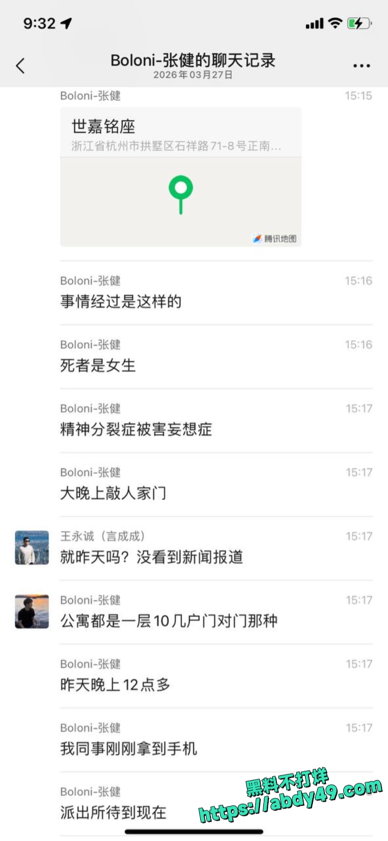 浙江杭州杀人 3